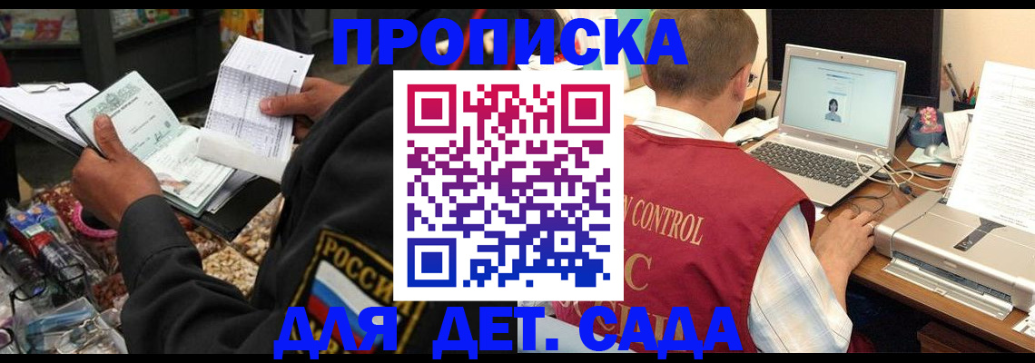 временная регистрация надежно в Сибае