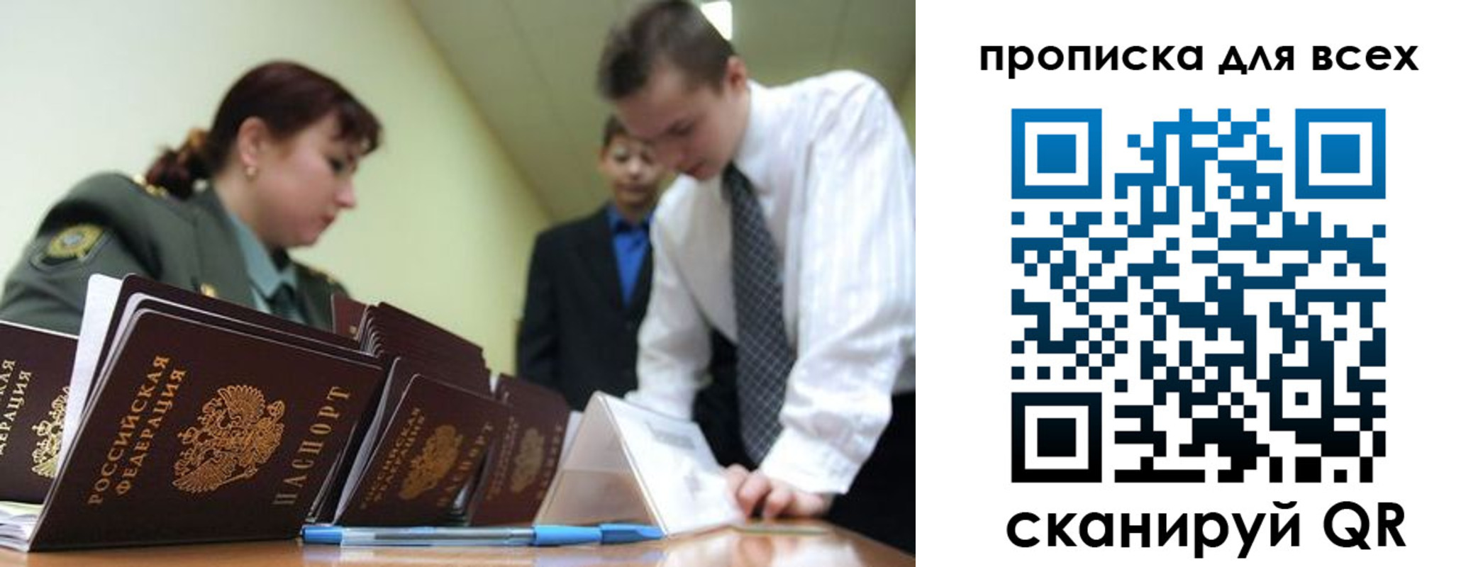 временная регистрация гарантия в Сибае