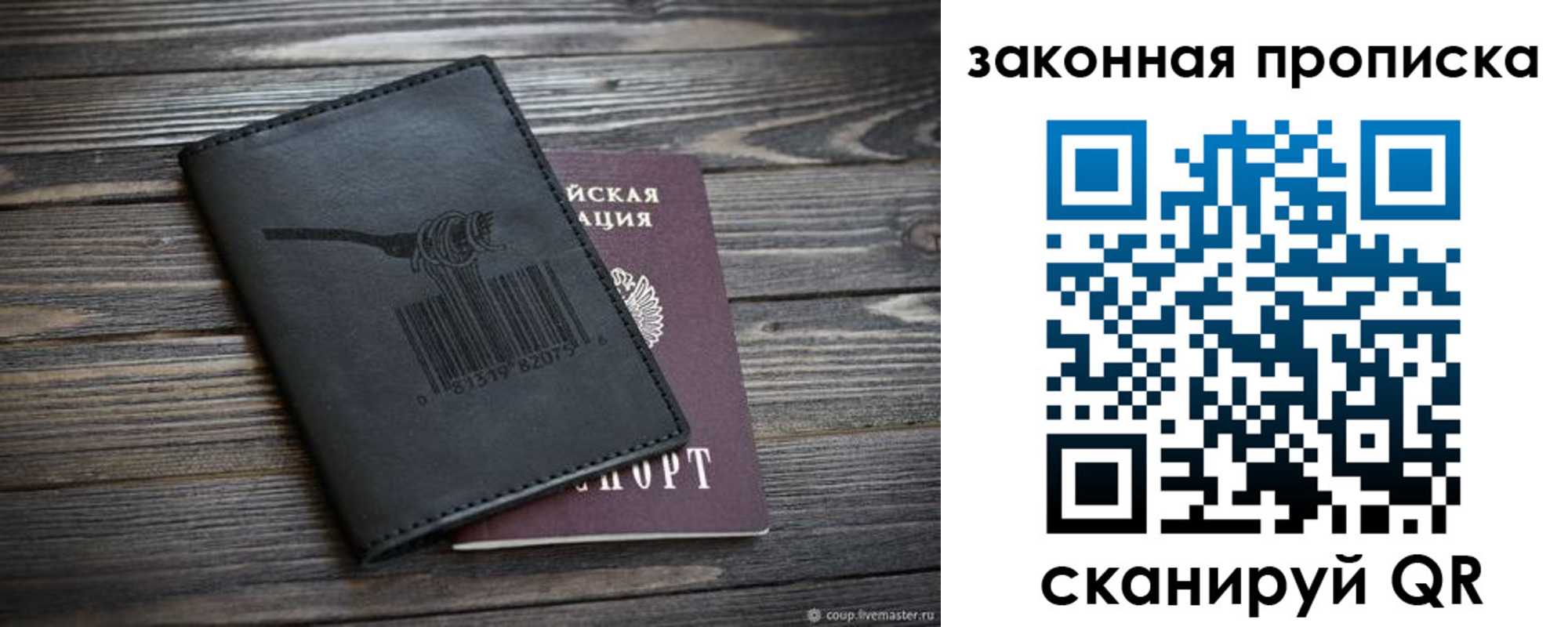 временная регистрация в квартире в Сибае