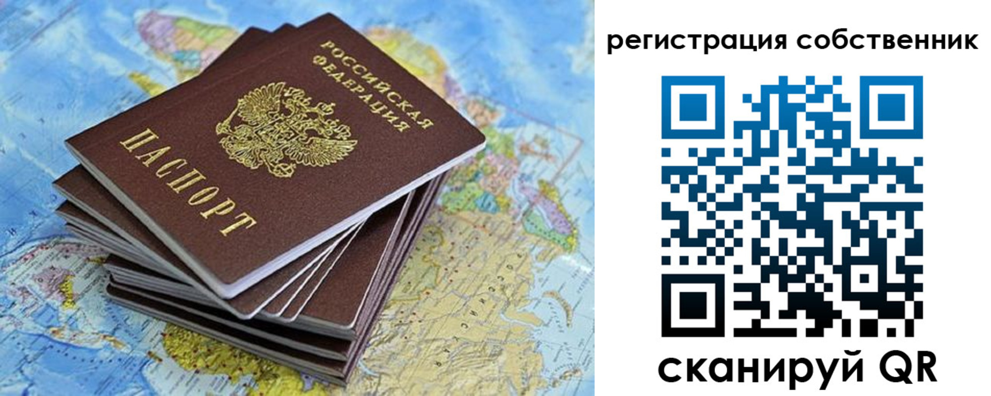 прописка поиск в Сибае