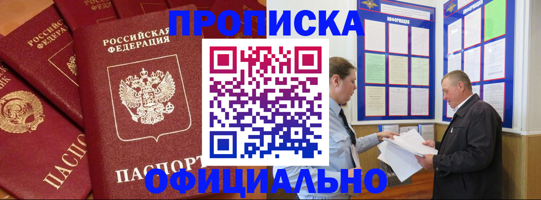 прописка иностранных граждан в Сибае