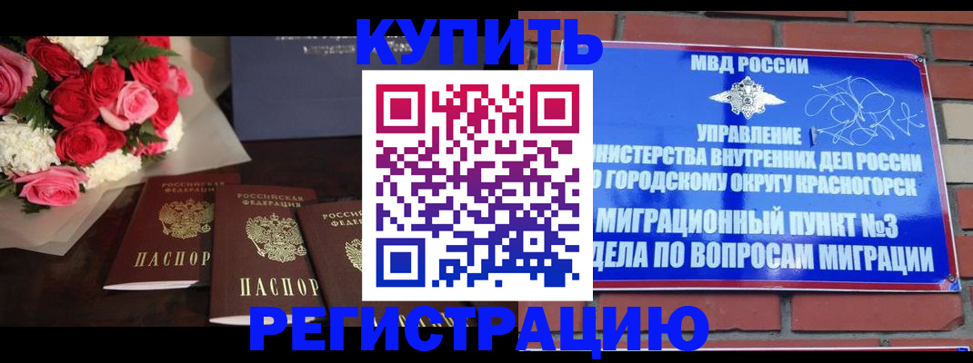 регистрация для дет. сада в Сибае