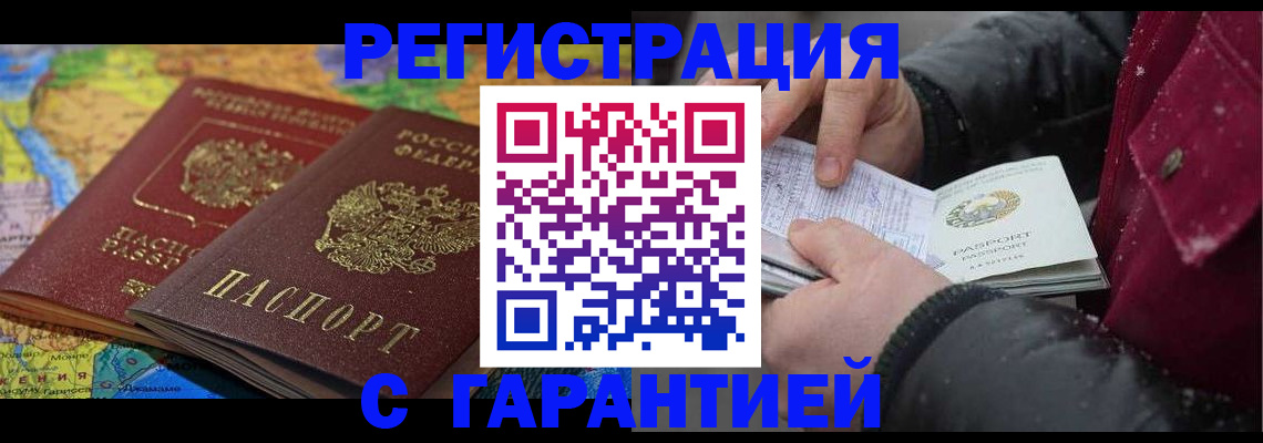 прописка для кредита в Сибае