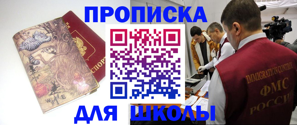 постоянная прописка в Сибае
