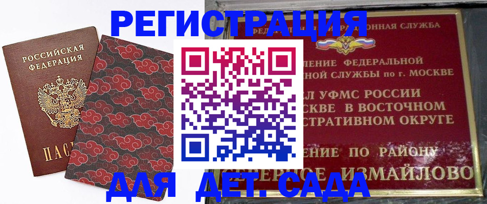 прописка в квартире в Сибае